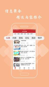 九江头条爆料最新消息,重大事件引发社会关注！
